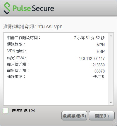 NTU SSL VPN